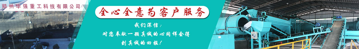 有機肥設(shè)備